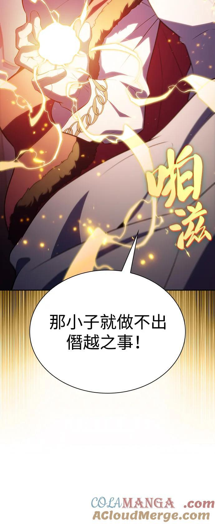 第68话 征兆（2） 第25页