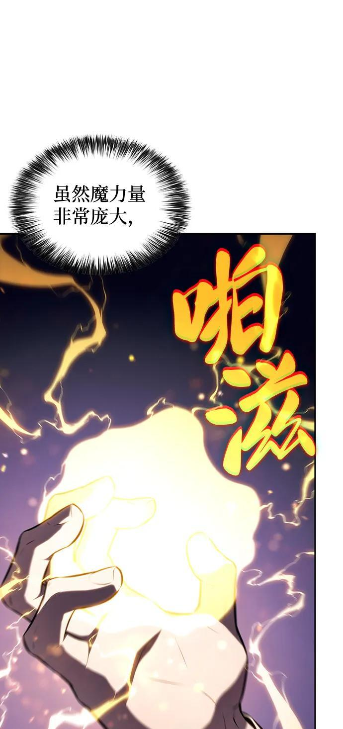 第68话 征兆（2） 第26页
