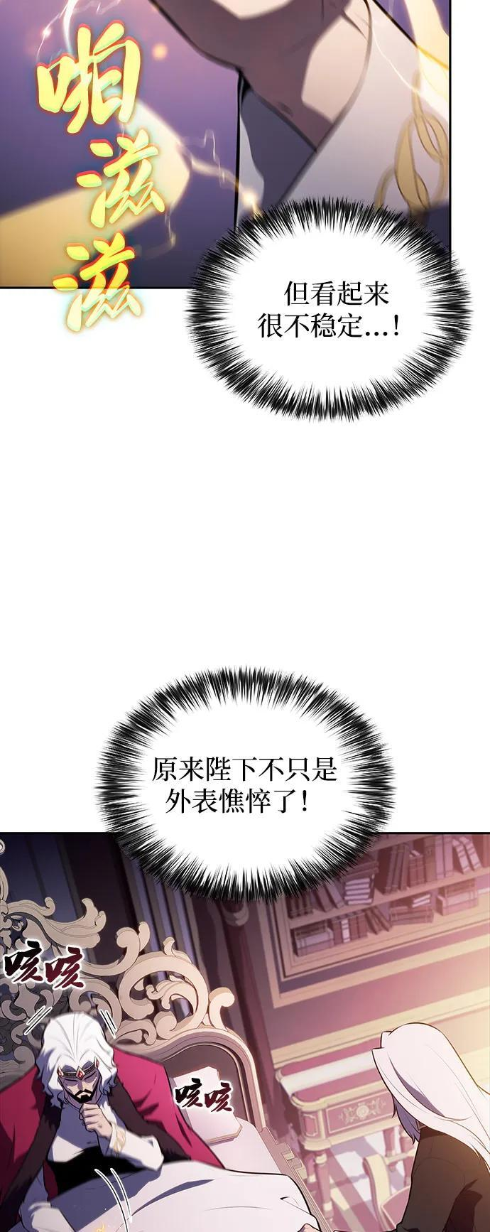 第68话 征兆（2） 第27页