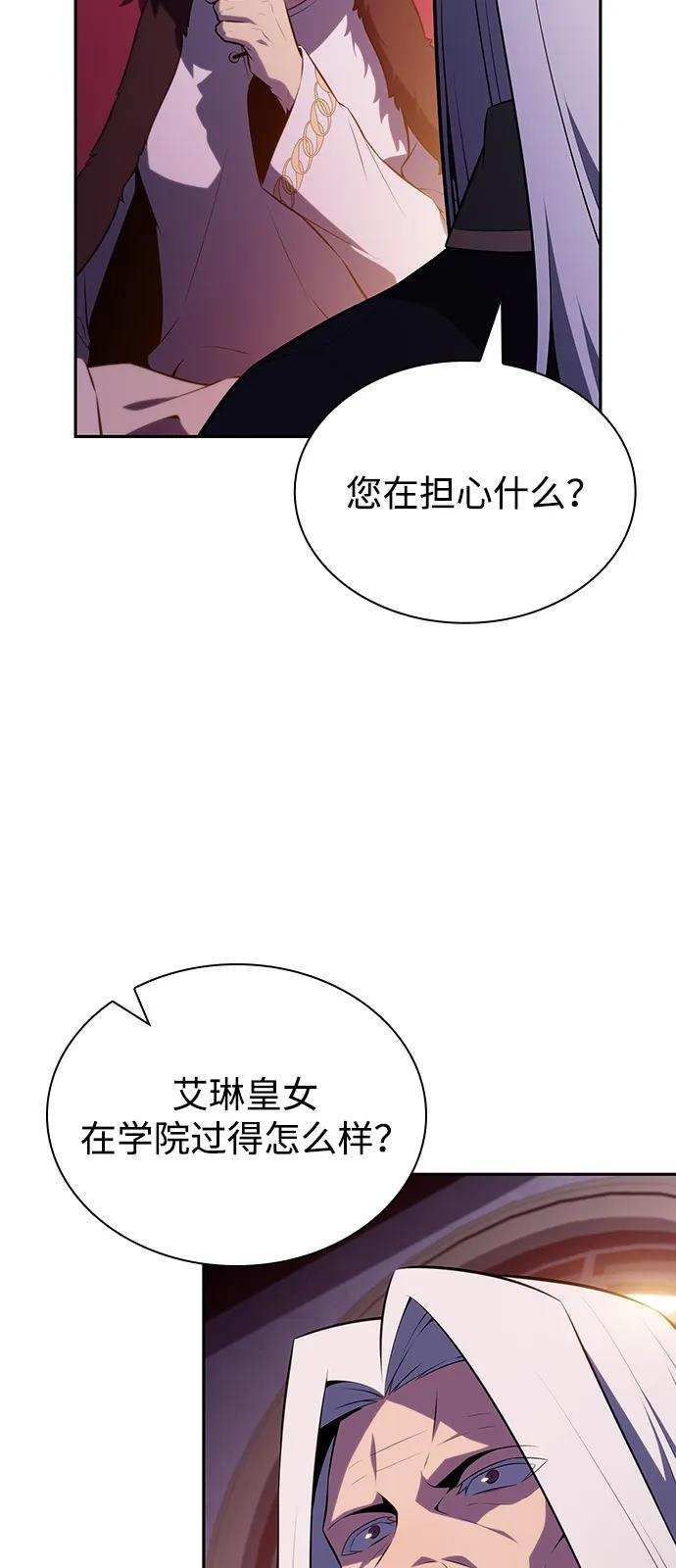第68话 征兆（2） 第29页