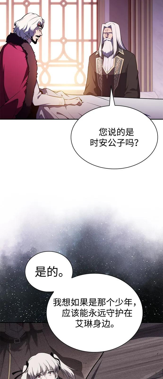 第68话 征兆（2） 第35页