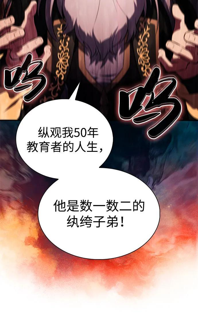 第68话 征兆（2） 第41页