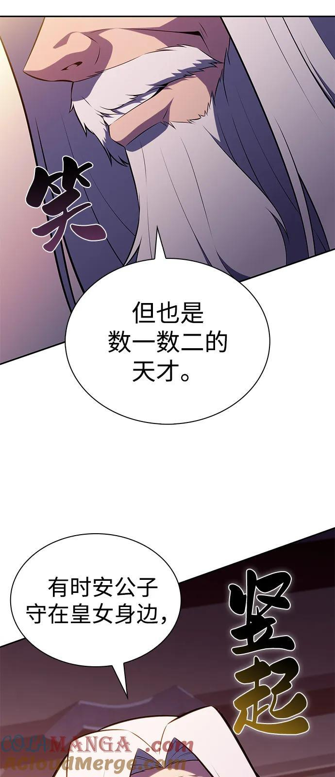 第68话 征兆（2） 第43页