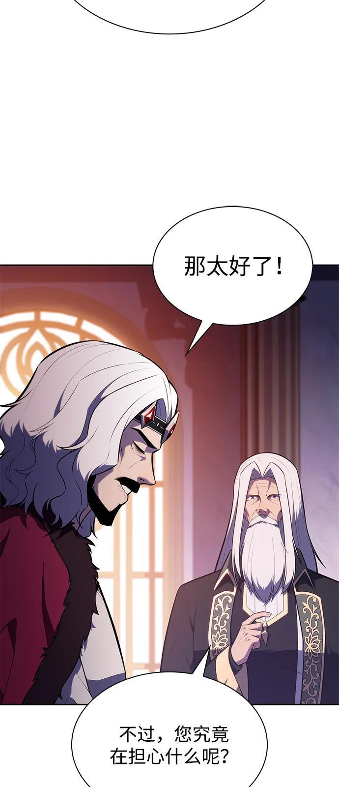 第68话 征兆（2） 第45页