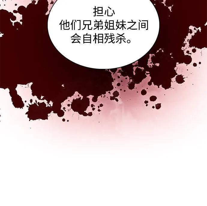第68话 征兆（2） 第47页