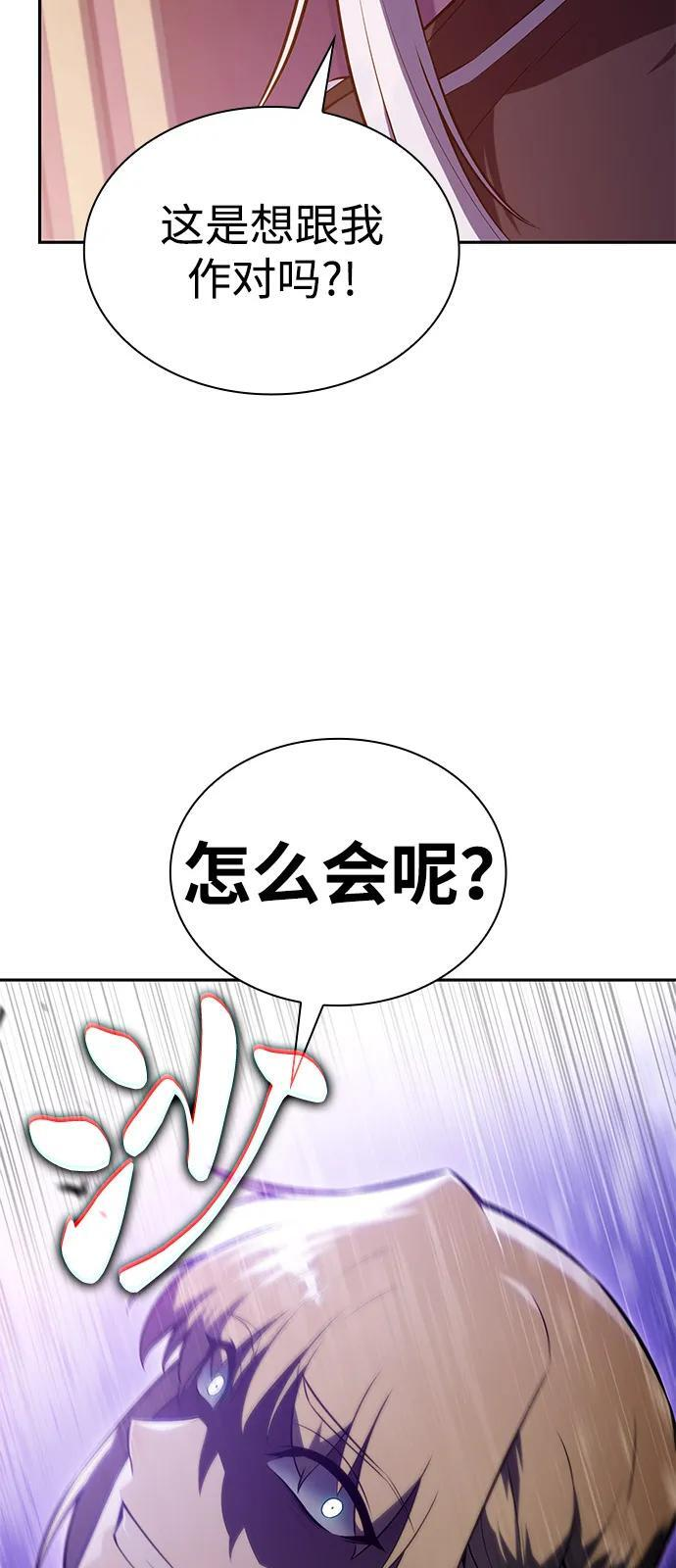 第68话 征兆（2） 第56页