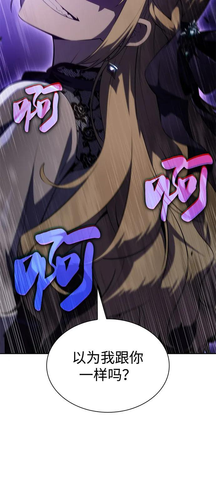第68话 征兆（2） 第57页