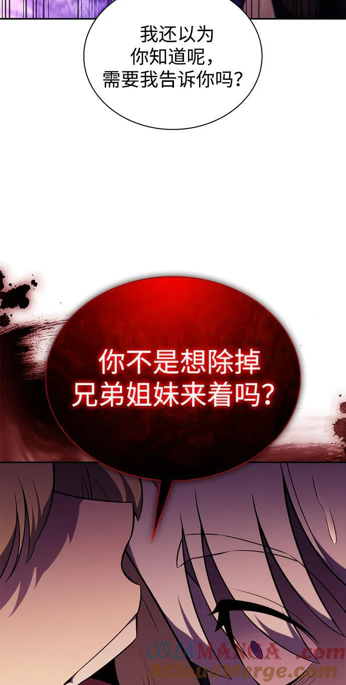 第68话 征兆（2） 第61页