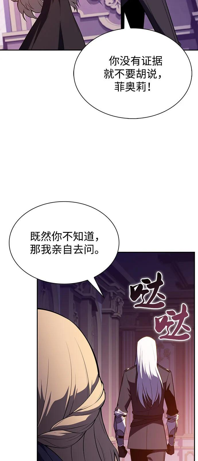 第68话 征兆（2） 第63页