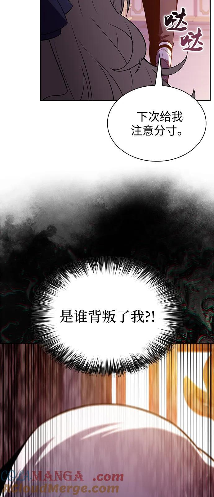 第68话 征兆（2） 第64页