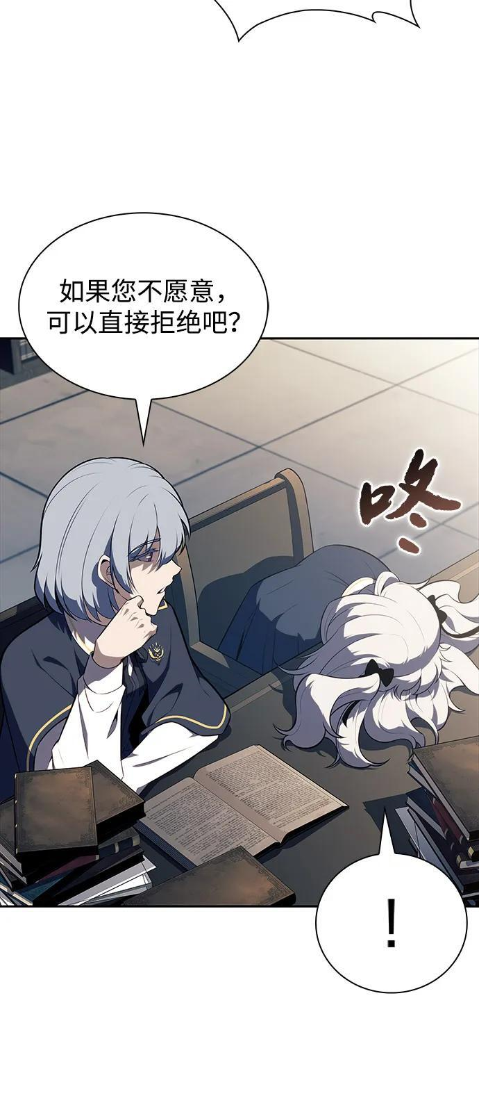 第68话 征兆（2） 第69页