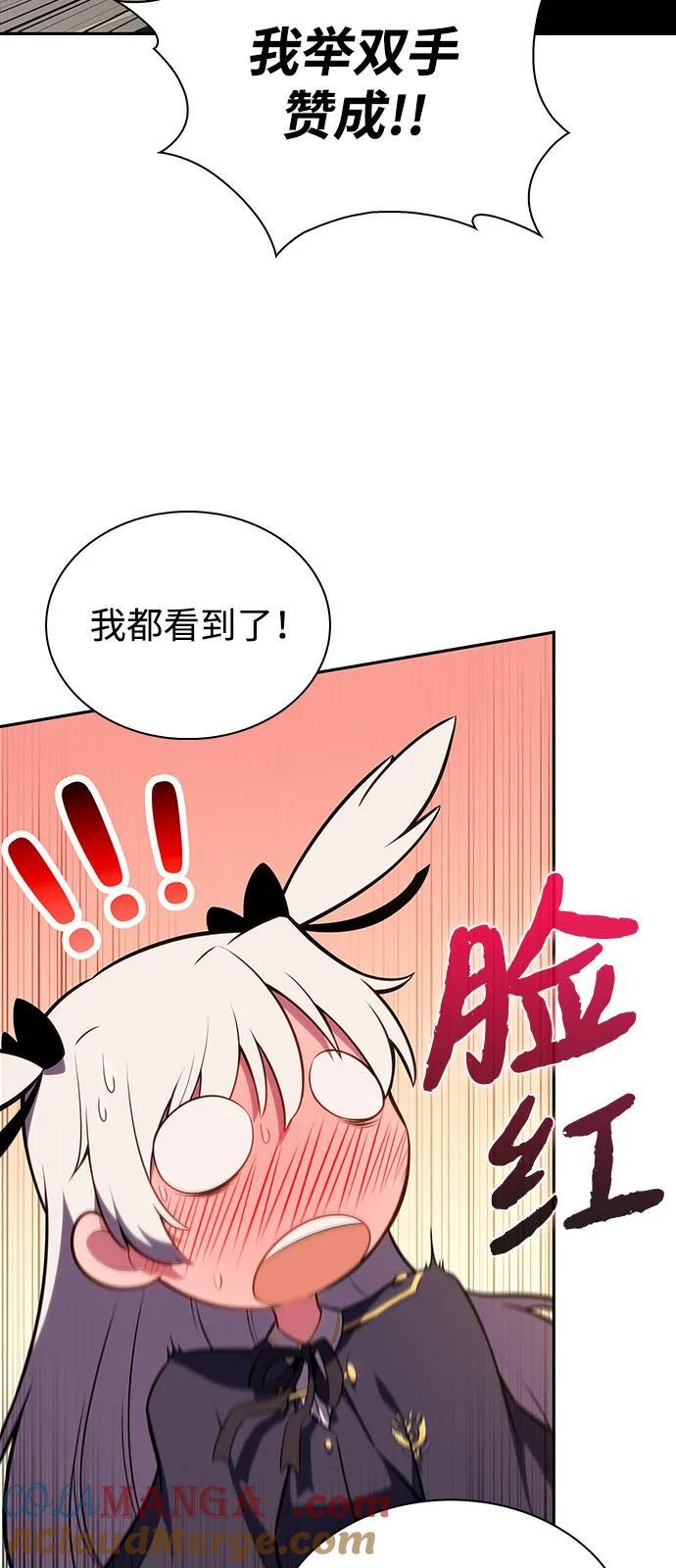 第68话 征兆（2） 第73页
