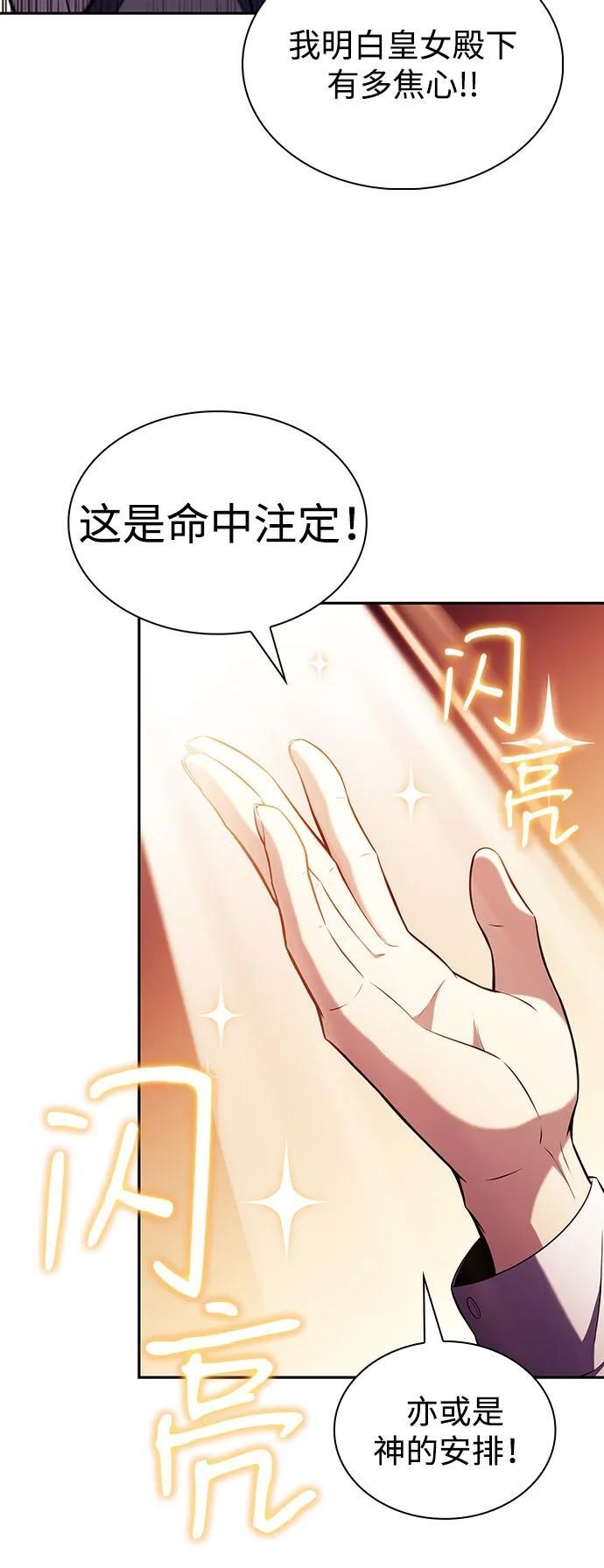 第68话 征兆（2） 第74页