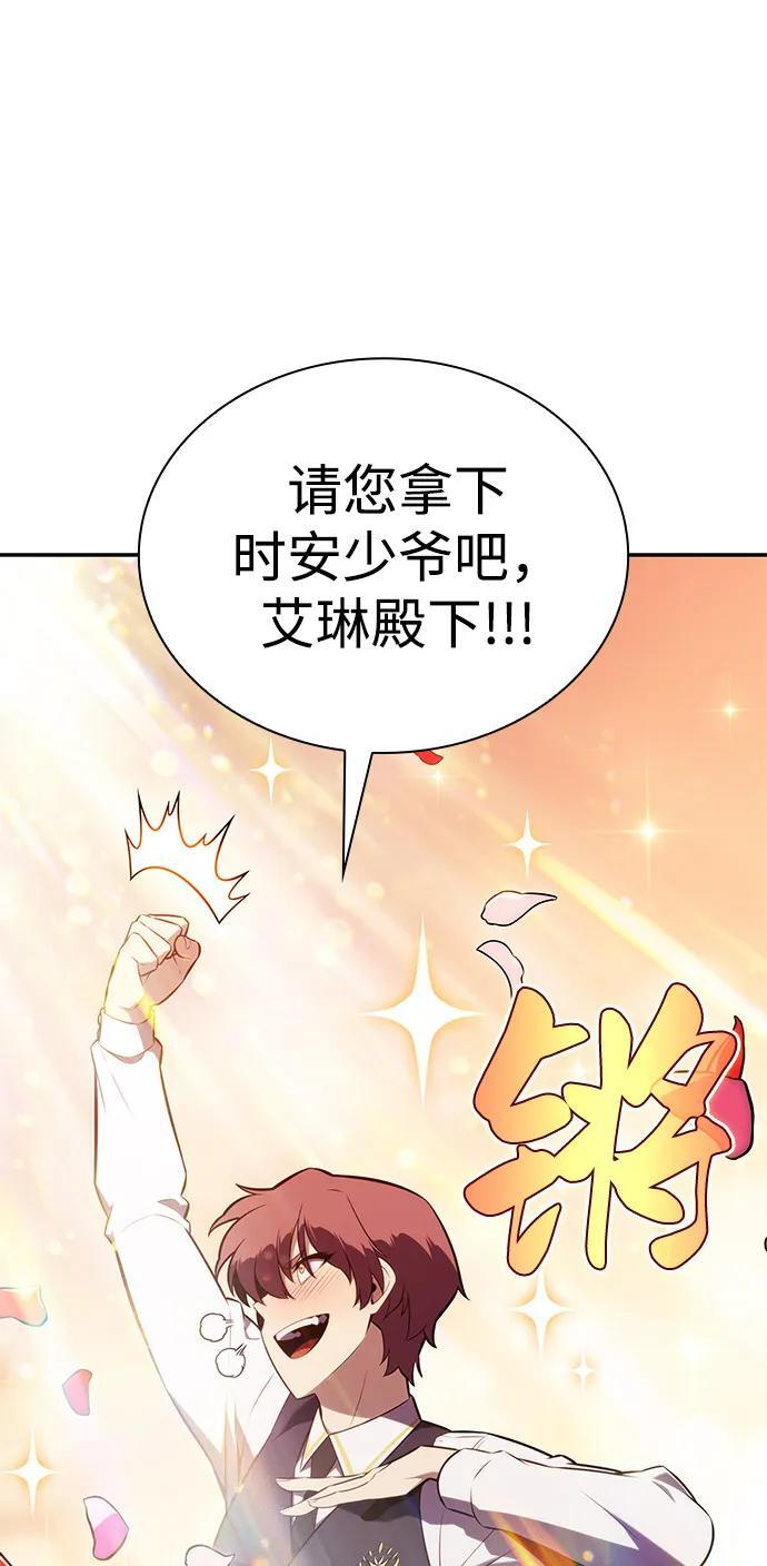第68话 征兆（2） 第75页