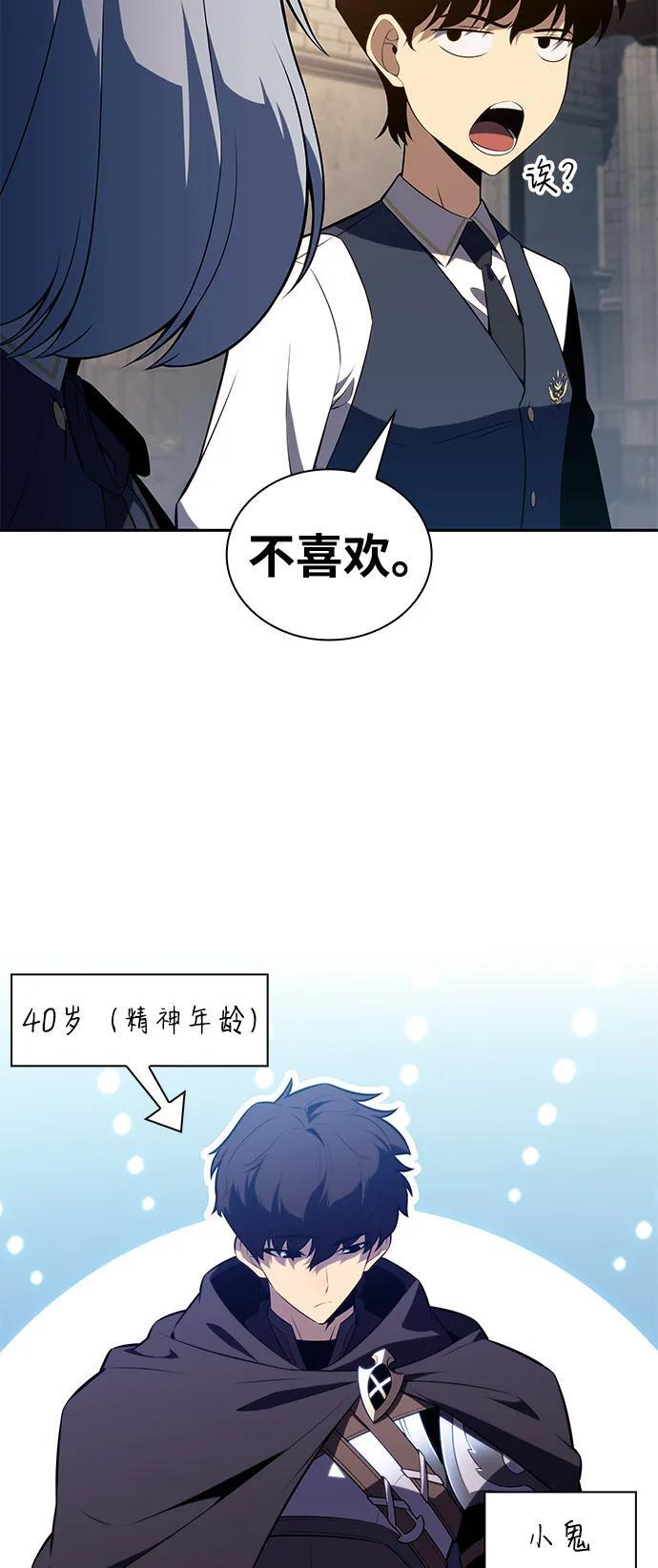 第68话 征兆（2） 第83页