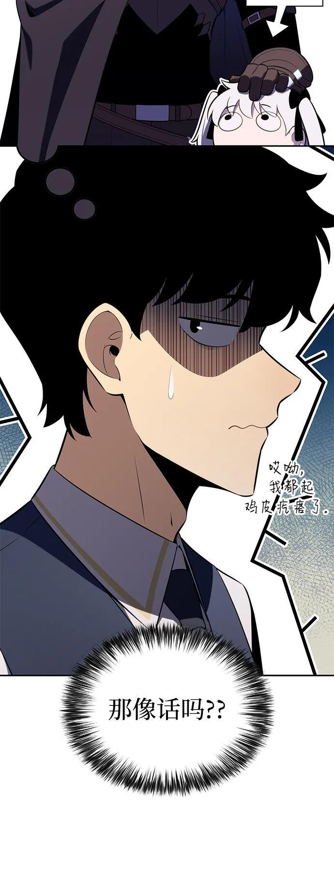第68话 征兆（2） 第84页
