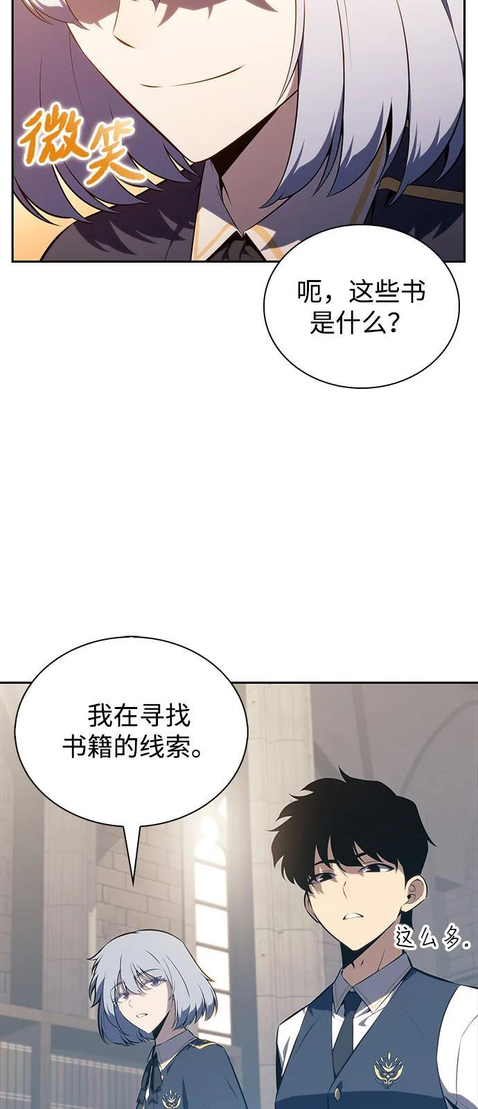 第68话 征兆（2） 第86页