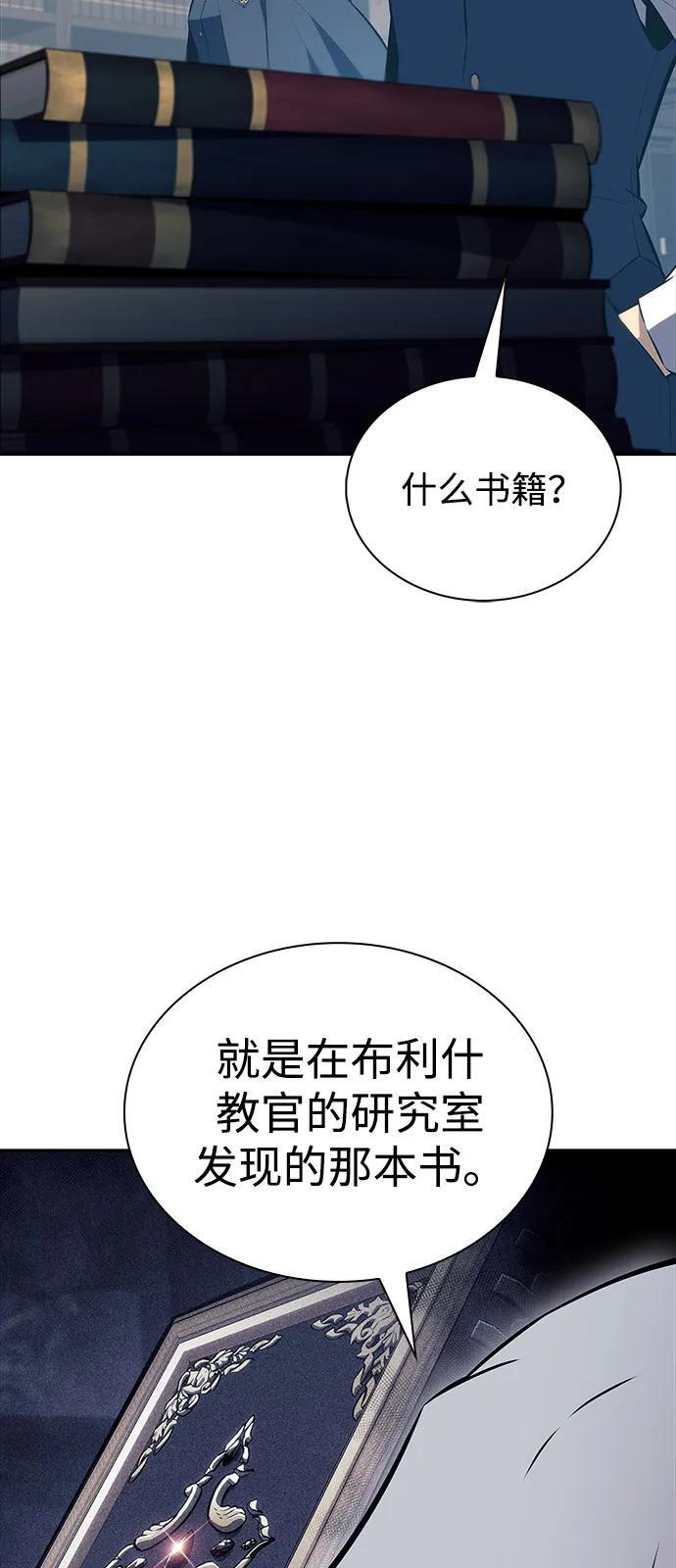 第68话 征兆（2） 第87页