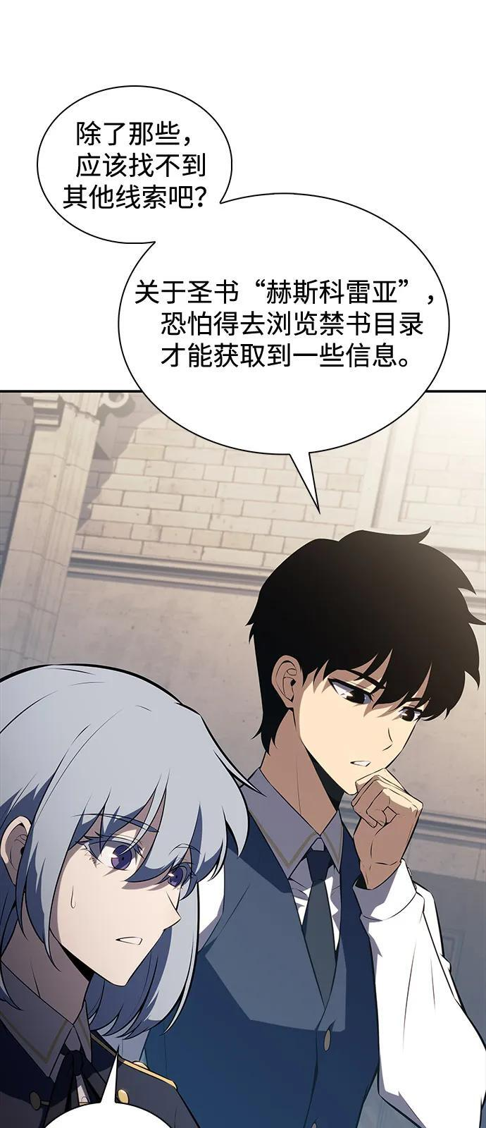 第68话 征兆（2） 第89页