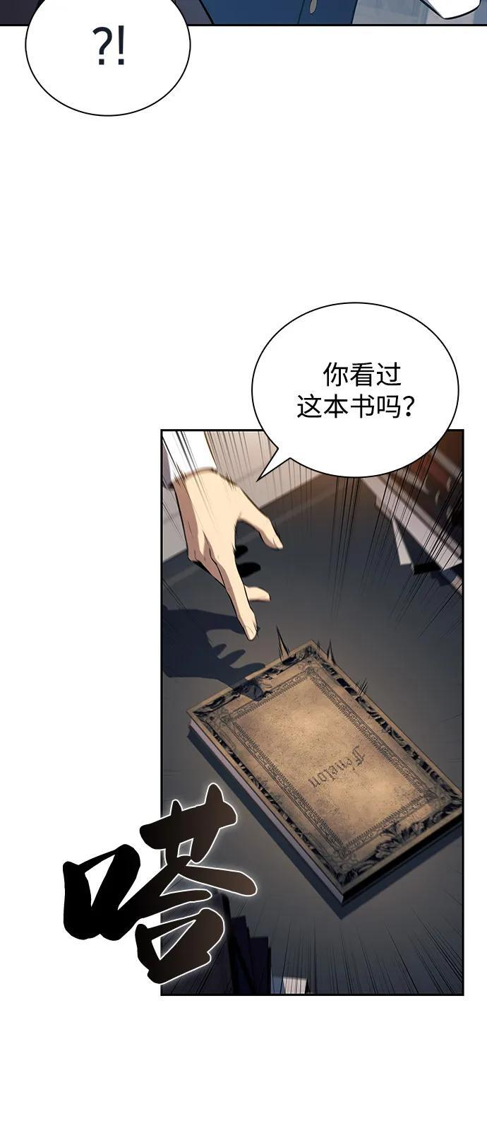 第68话 征兆（2） 第90页