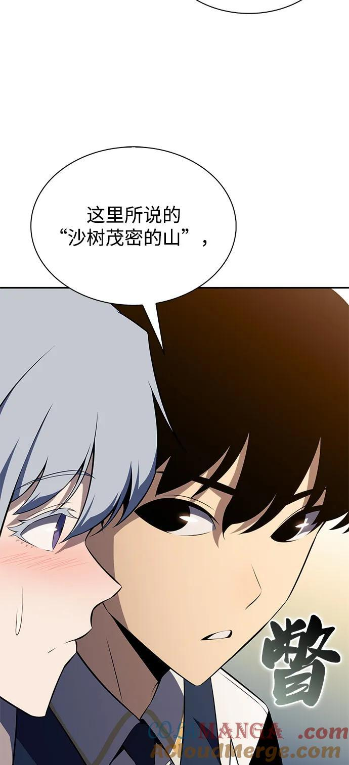 第68话 征兆（2） 第94页