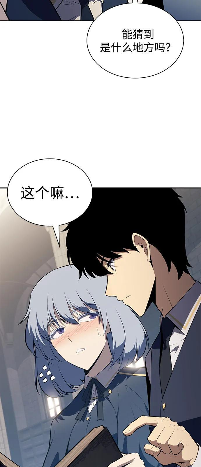 第68话 征兆（2） 第95页