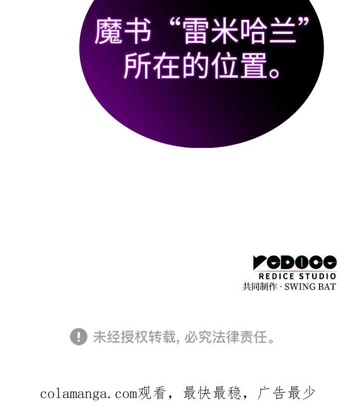 第68话 征兆（2） 第98页