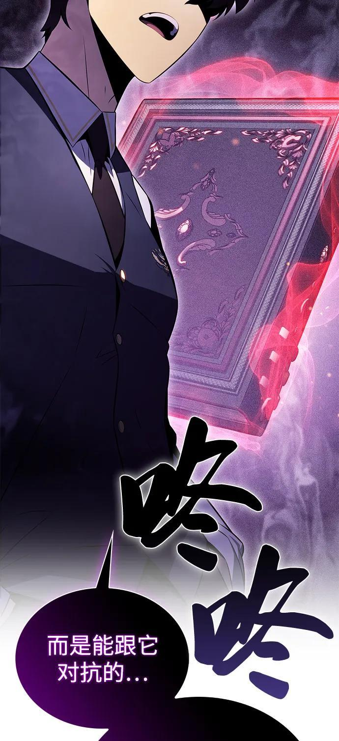 第69话 无名遗迹（1） 第6页