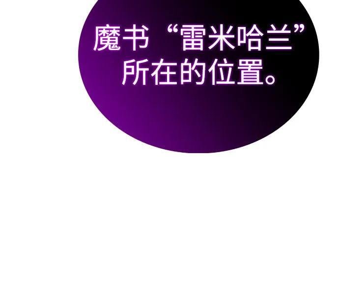第69话 无名遗迹（1） 第7页