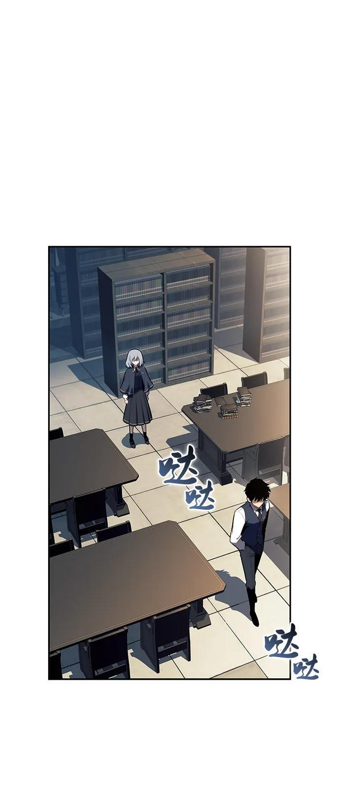 第69话 无名遗迹（1） 第11页
