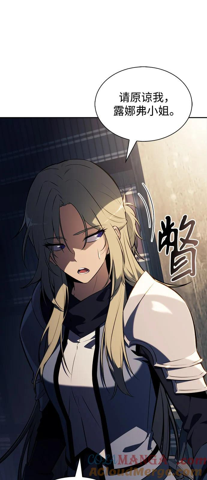 第69话 无名遗迹（1） 第13页