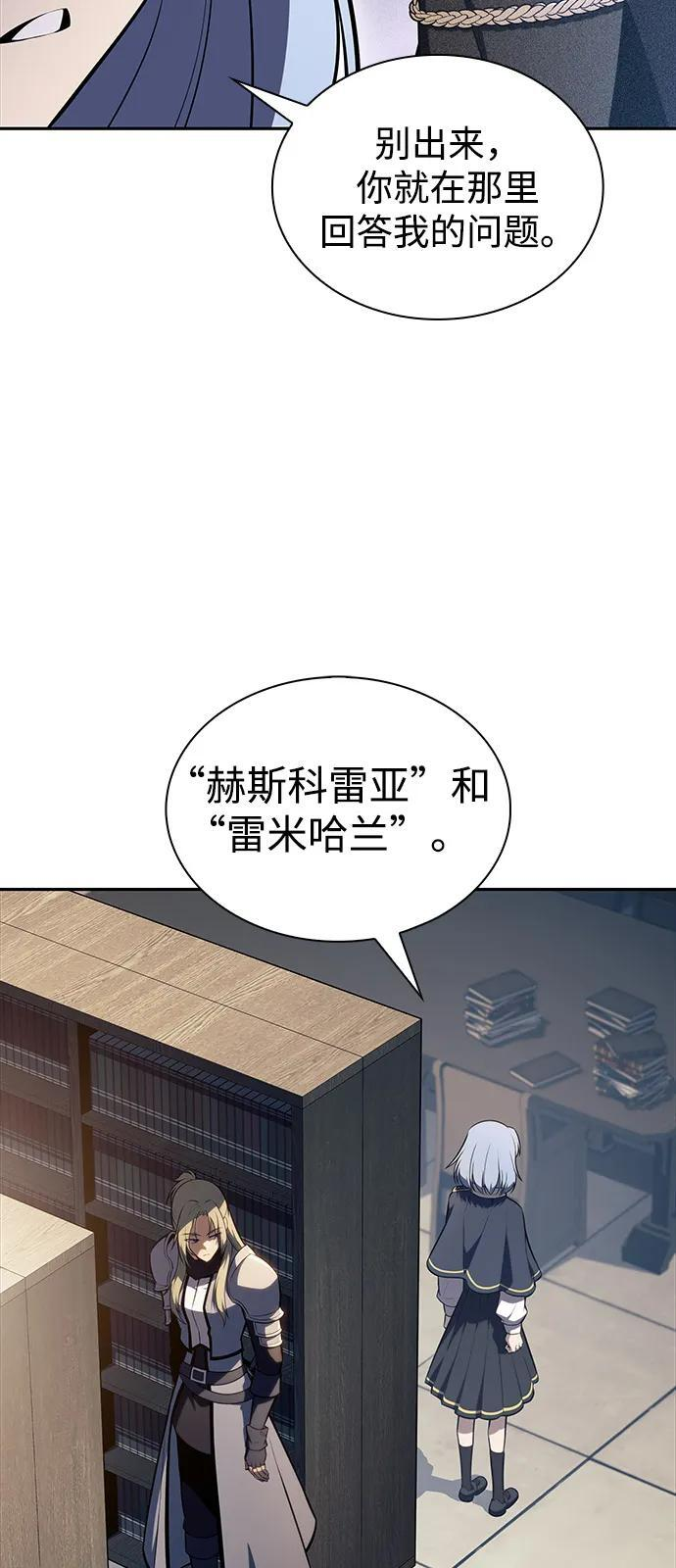 第69话 无名遗迹（1） 第15页