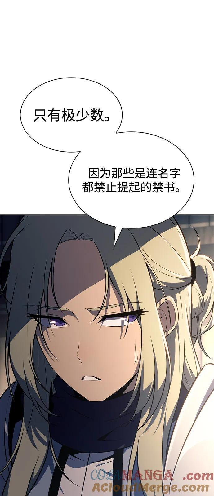 第69话 无名遗迹（1） 第17页