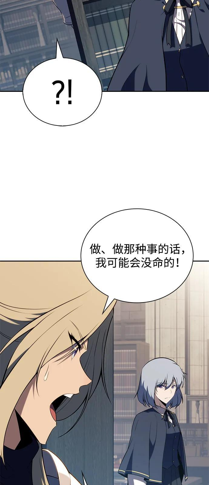 第69话 无名遗迹（1） 第19页