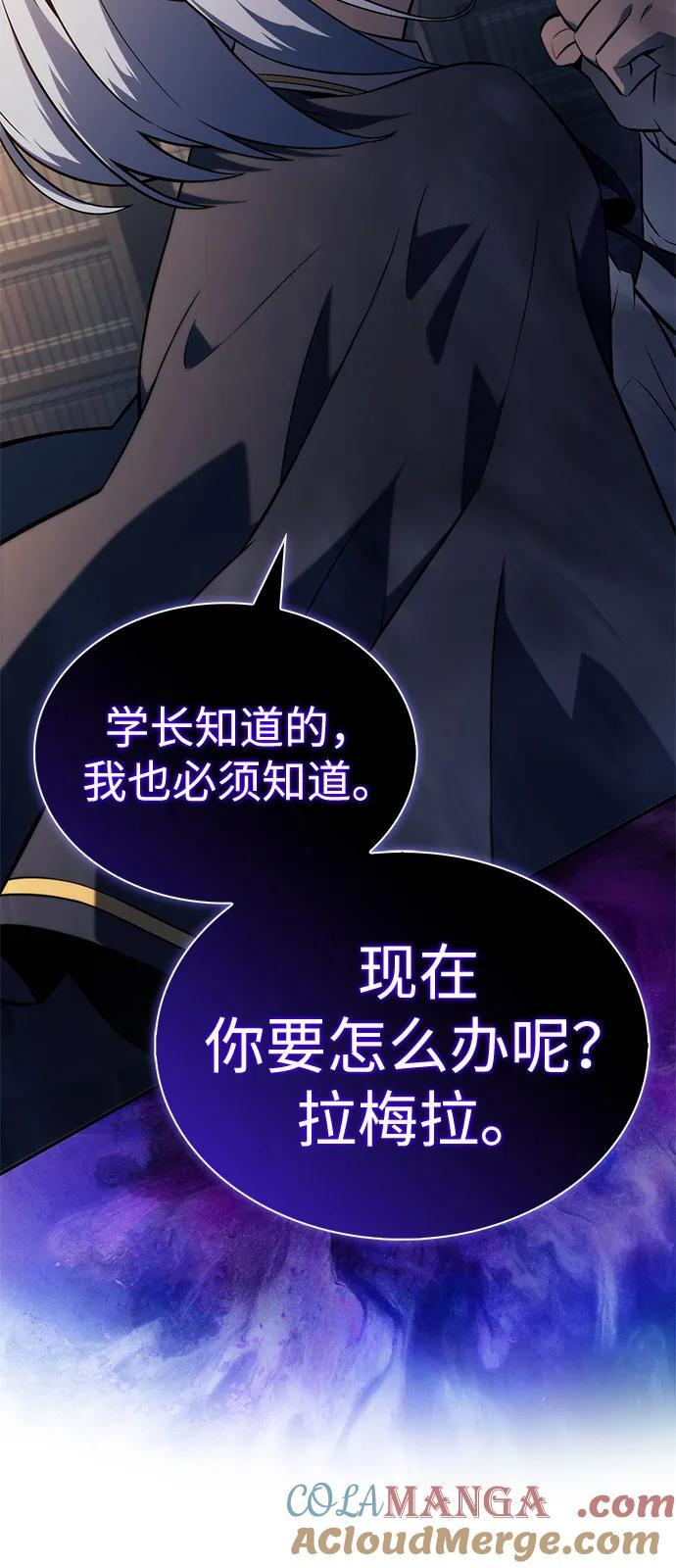 第69话 无名遗迹（1） 第21页