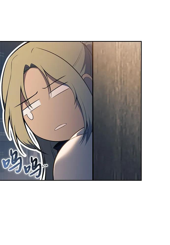 第69话 无名遗迹（1） 第22页