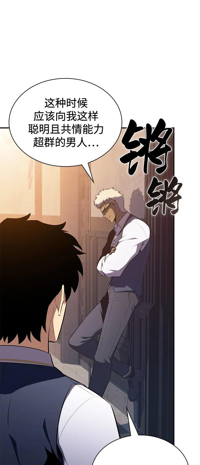 第69话 无名遗迹（1） 第30页