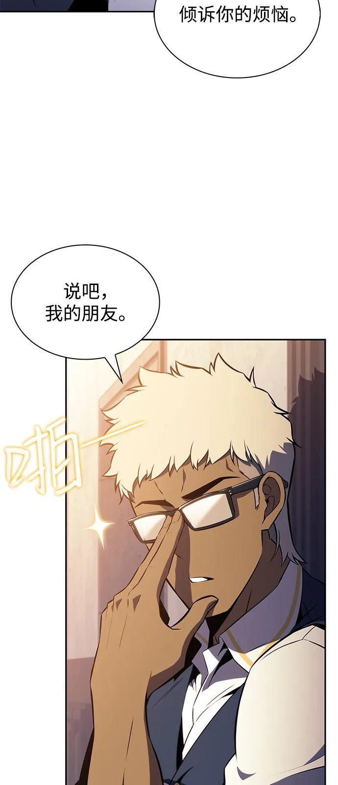 第69话 无名遗迹（1） 第31页