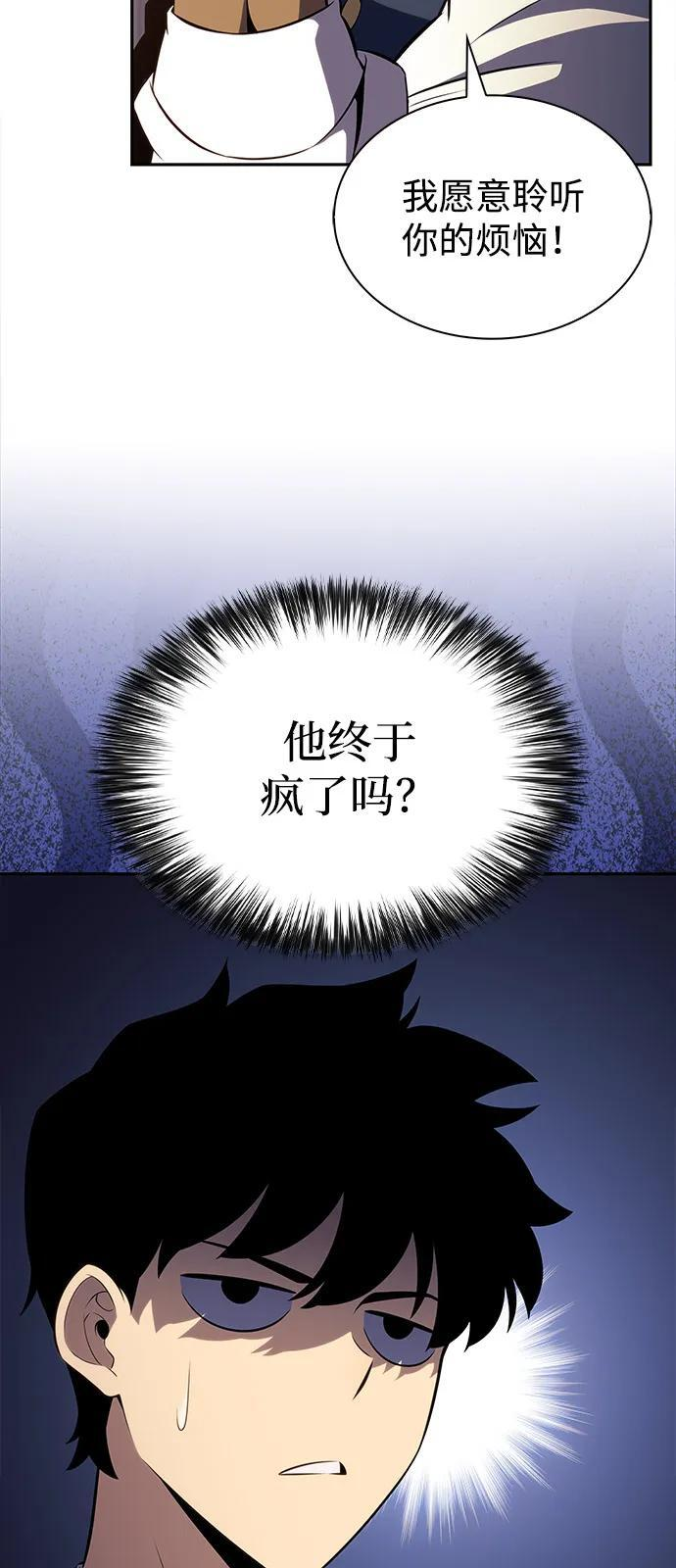 第69话 无名遗迹（1） 第32页