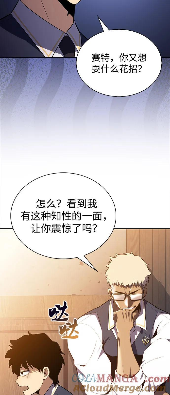 第69话 无名遗迹（1） 第33页