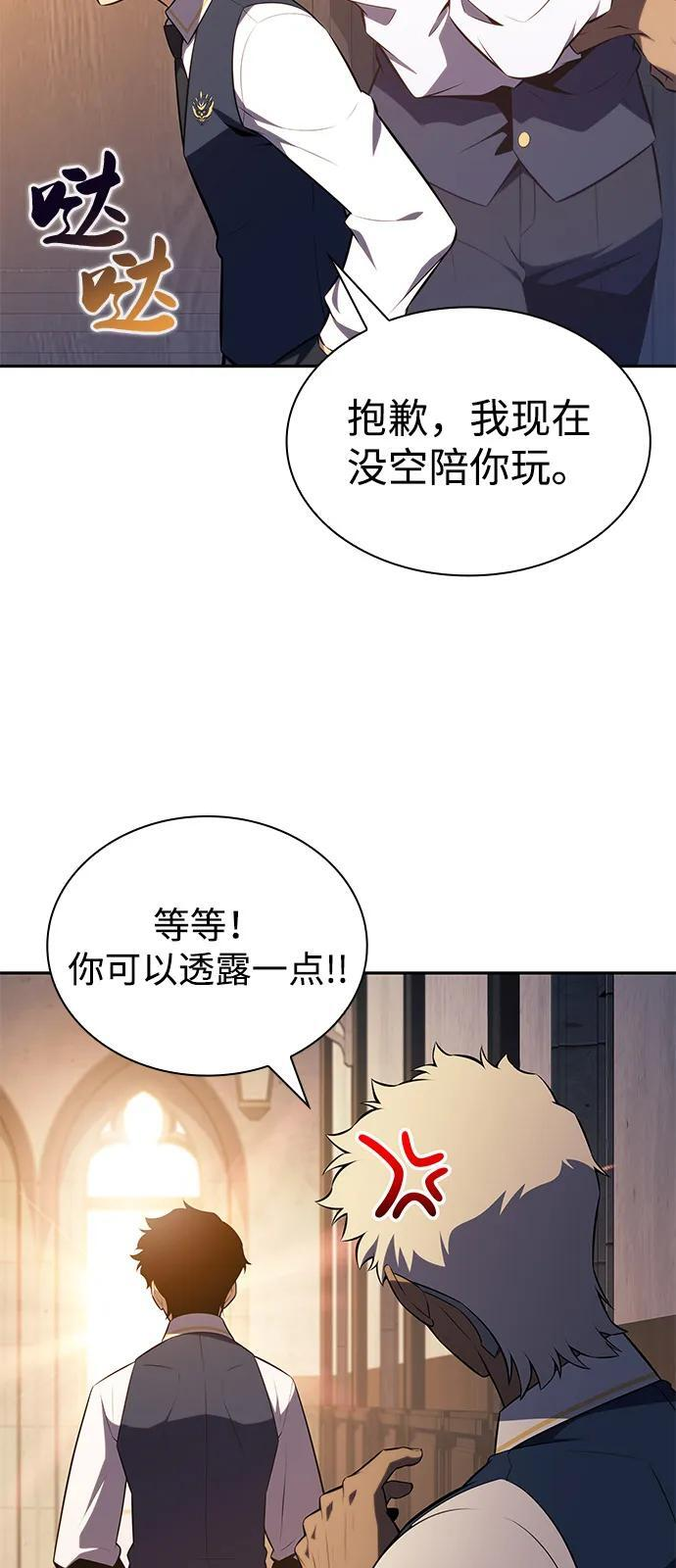 第69话 无名遗迹（1） 第34页