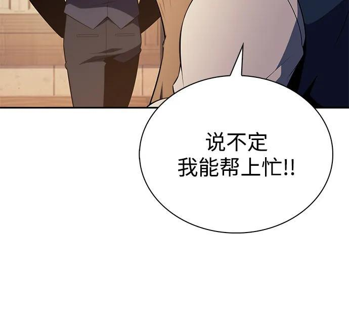 第69话 无名遗迹（1） 第35页