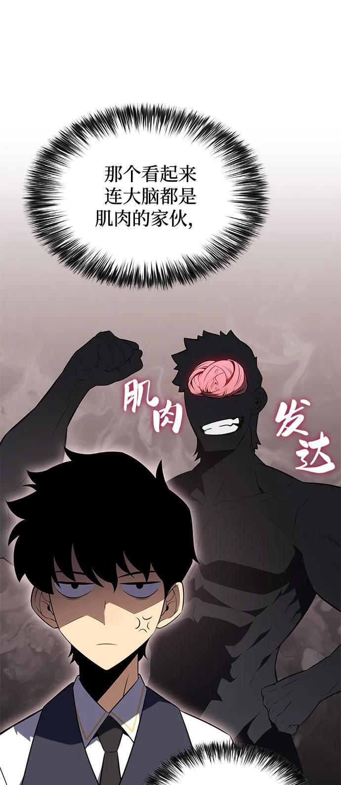 第69话 无名遗迹（1） 第36页