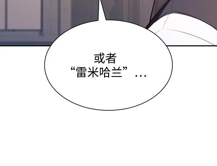 第69话 无名遗迹（1） 第40页