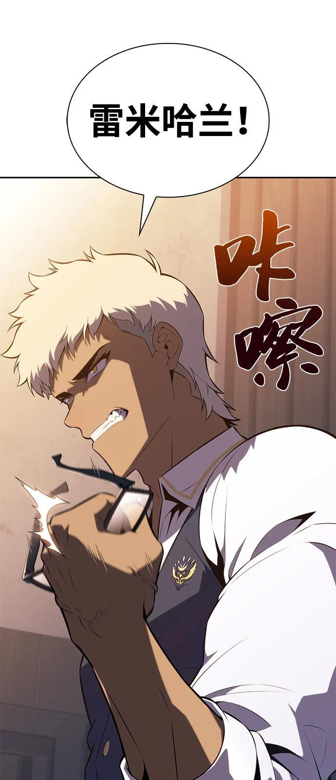 第69话 无名遗迹（1） 第42页