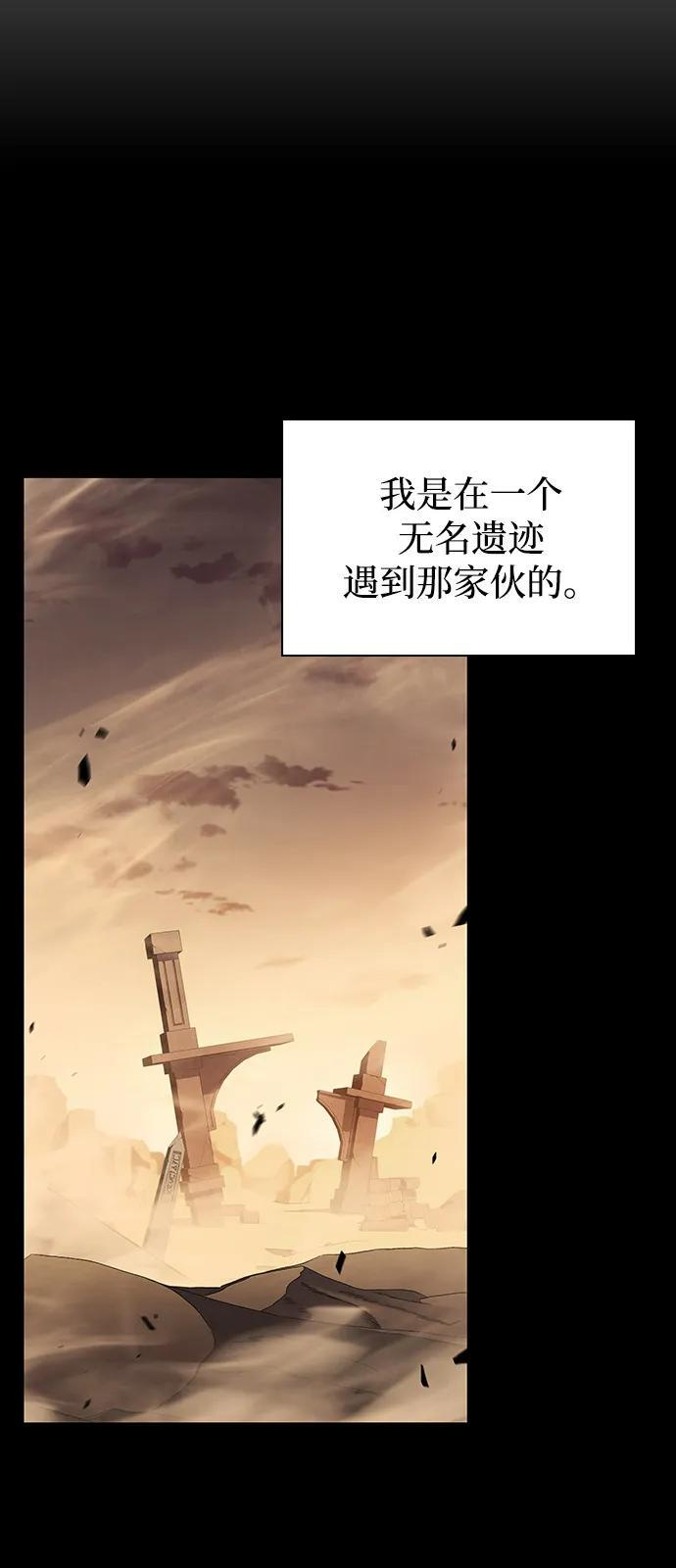 第69话 无名遗迹（1） 第44页