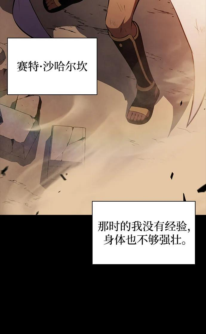 第69话 无名遗迹（1） 第46页