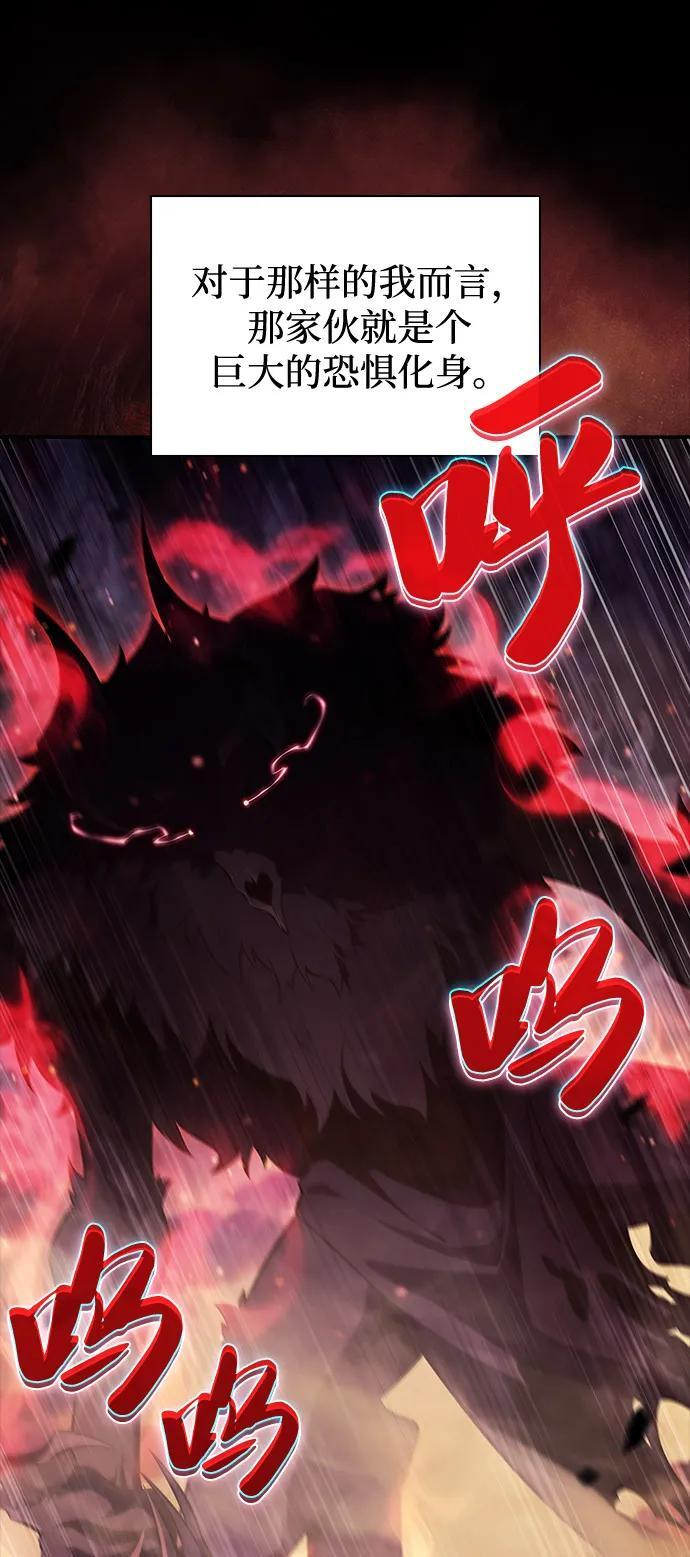 第69话 无名遗迹（1） 第47页