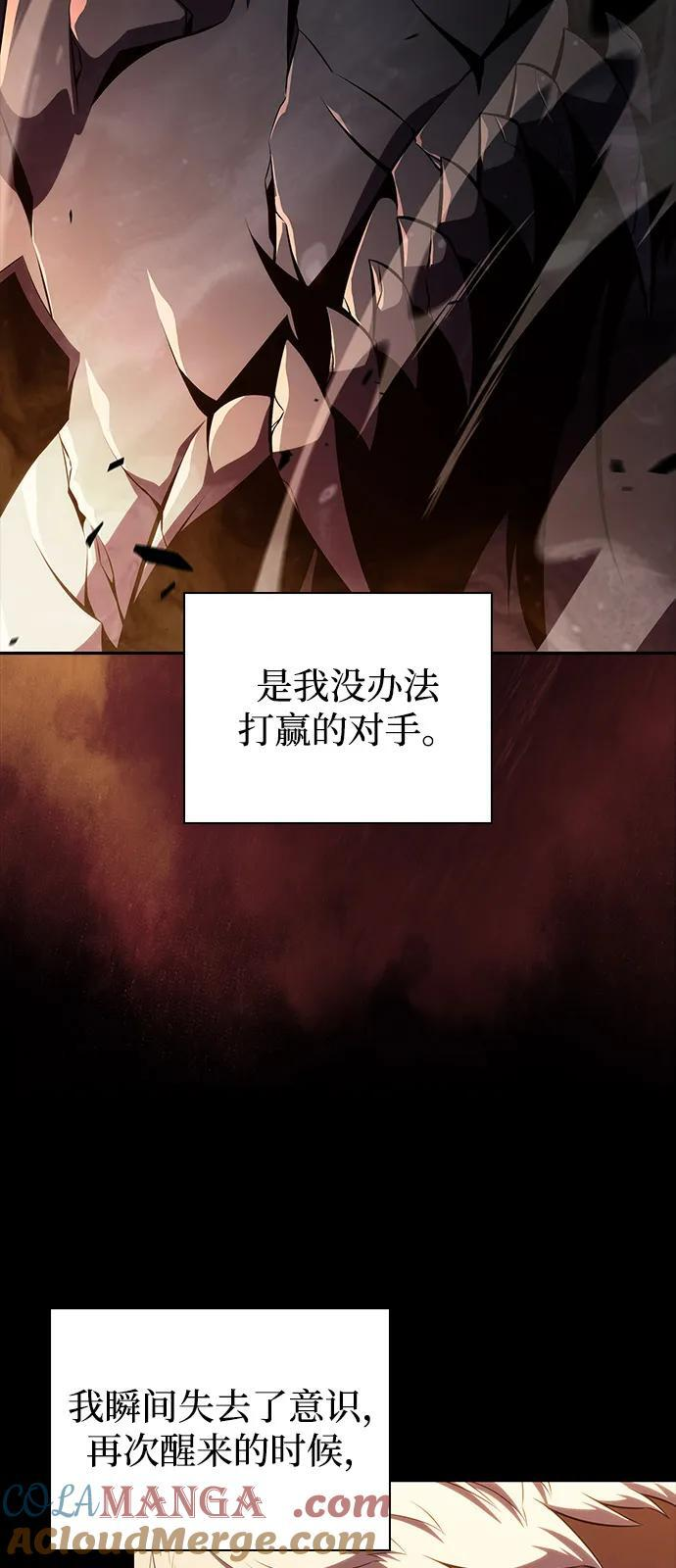 第69话 无名遗迹（1） 第49页
