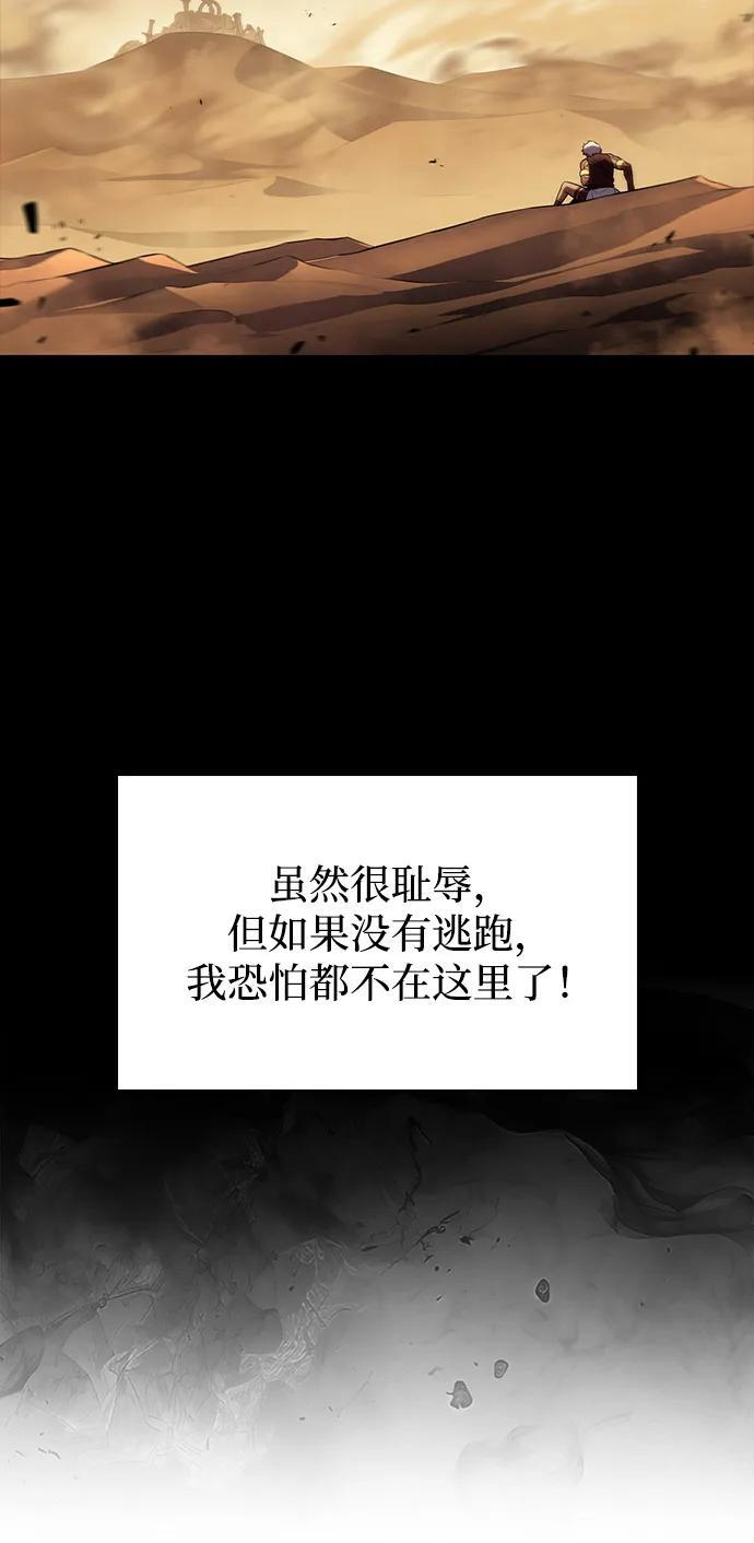 第69话 无名遗迹（1） 第51页